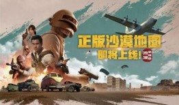 沙漠剧情爆料视频